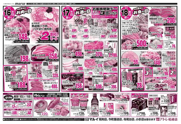 2026年9月15日〜18日までnew-2