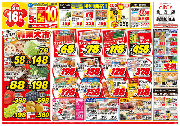 今日のチラシnew-1