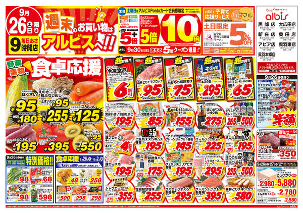今日のチラシnew-1