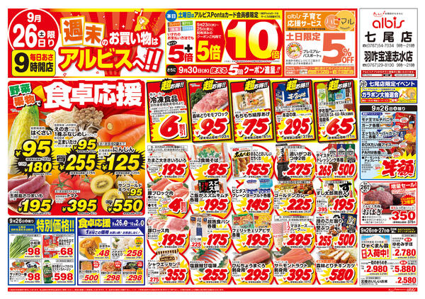 今日のチラシnew-1