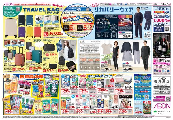 9月4日(金)-6日(日）Refresh OPEN-2