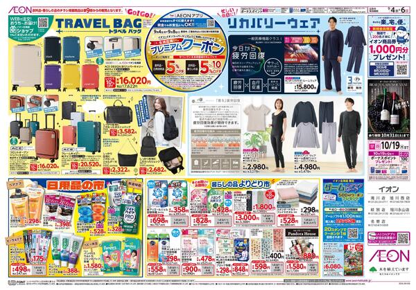 9月4日(金)-6日(日）生鮮大市-2