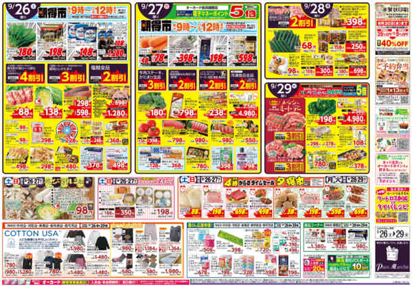 2026年9月26日〜29日までパレマルフェスnew-2