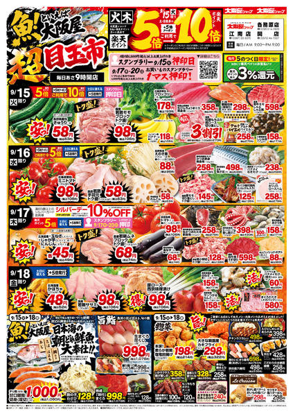 2026年9月15日〜18日までnew-1