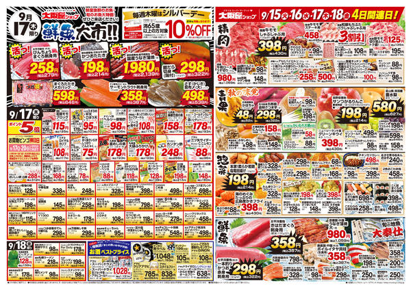2026年9月15日〜18日までnew-2