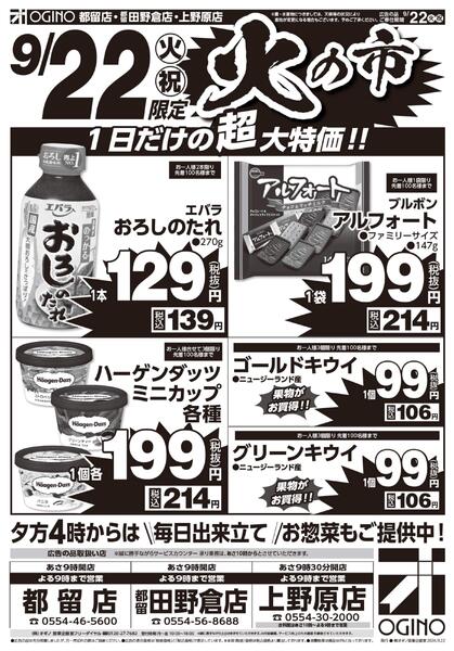 火の市水の市-1
