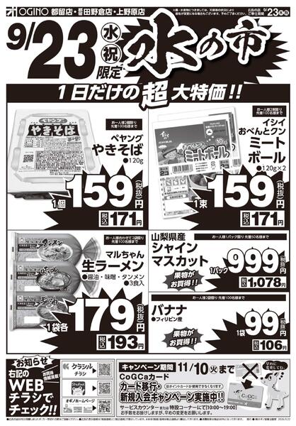 火の市水の市-2
