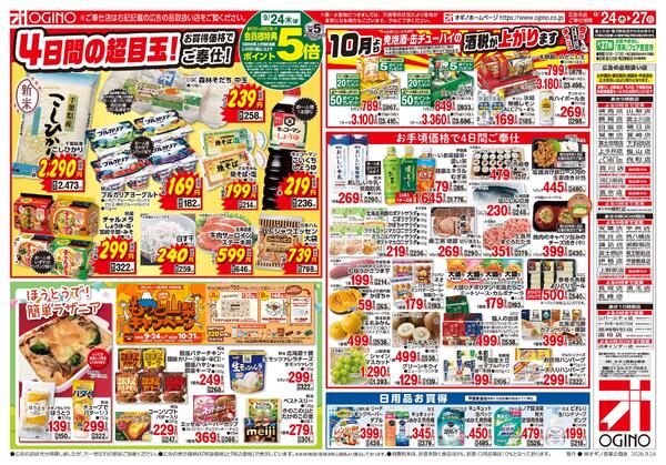 秋の味覚new-2