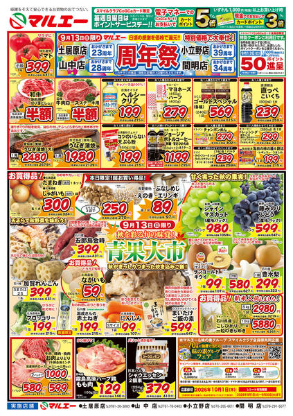 2026年9月13日〜15日まで-1