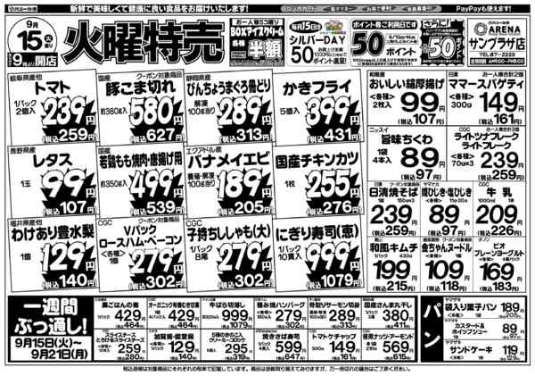 2026年9月15日限りnew-1