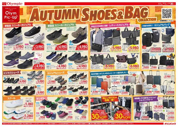 AUTUMN SHOES&BAG COLLECTION-1