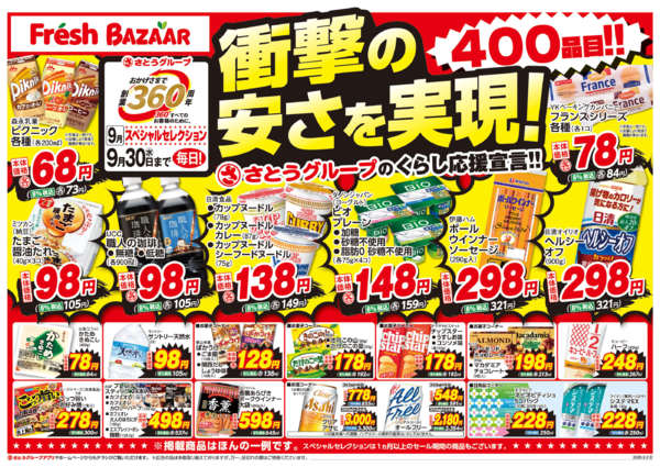 2026年9月2日〜15日まで-1
