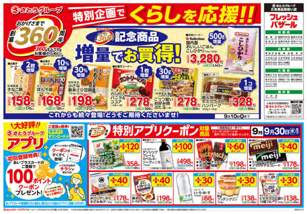 2026年9月2日〜15日まで-2