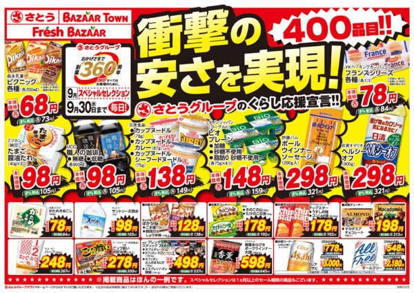 2026年9月2日〜15日まで-1