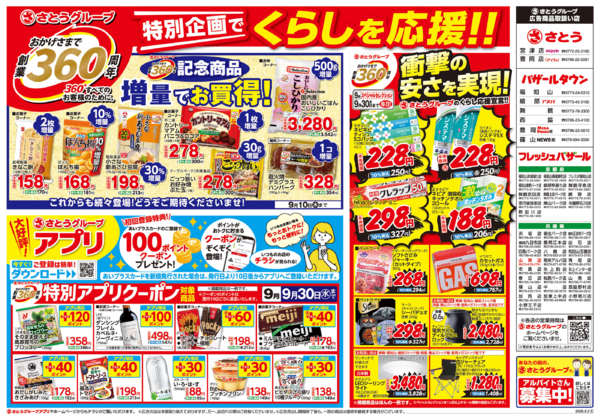 2026年9月2日〜15日まで-2