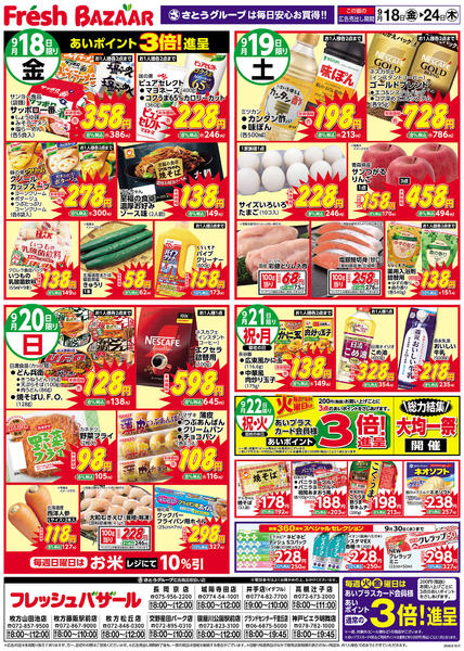 2026年9月18日〜24日まで-1