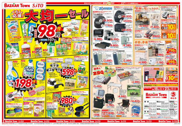 2026年9月18日〜23日まで-2