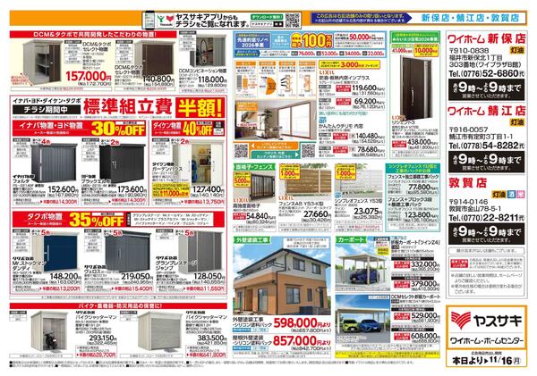 2026年09月10日～2026年11月16日-2