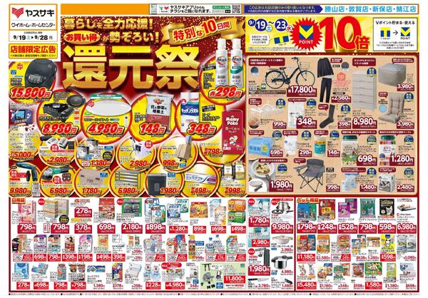 2026年09月10日～2026年11月16日-3