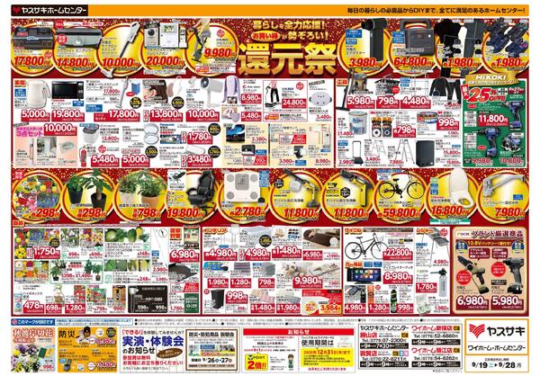 2026年09月10日～2026年11月16日-4