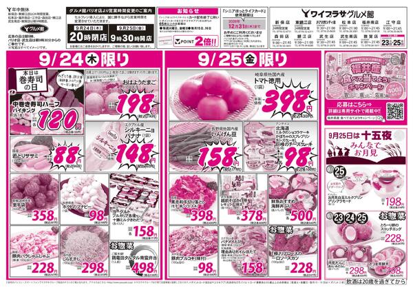 2026年09月22日～2026年09月25日new-2