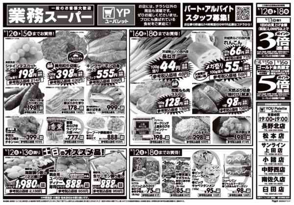 2026年9月12日〜18日まで-2