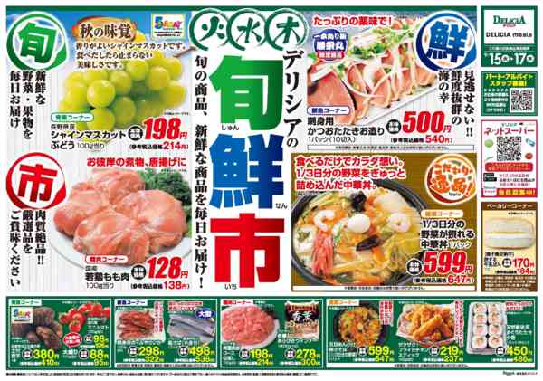 2026年9月15日〜17日までnew-1