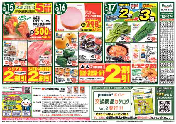 2026年9月15日〜17日までnew-2