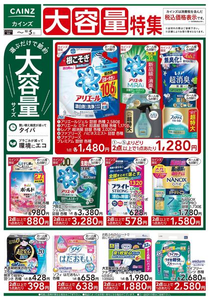 大容量特集 9/9号■new-1
