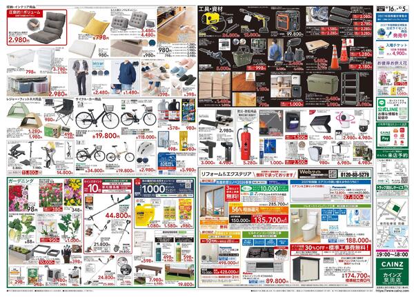 POWER SALE 9/16号-2