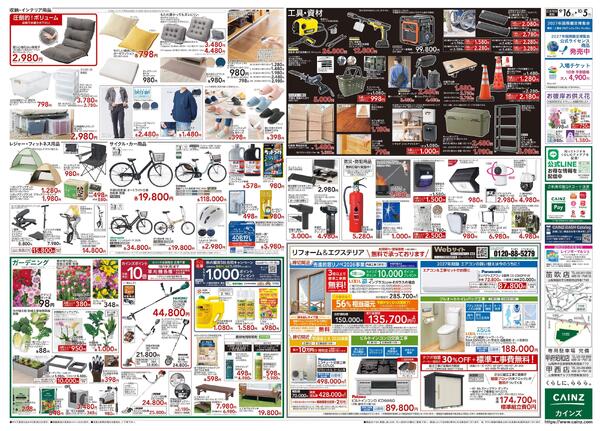 POWER SALE 9/16号-2