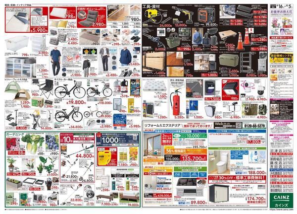 POWER SALE 9/16号-2