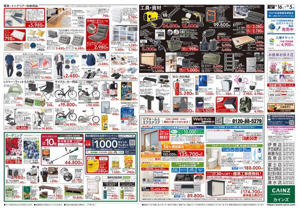POWER SALE 9/16号-2