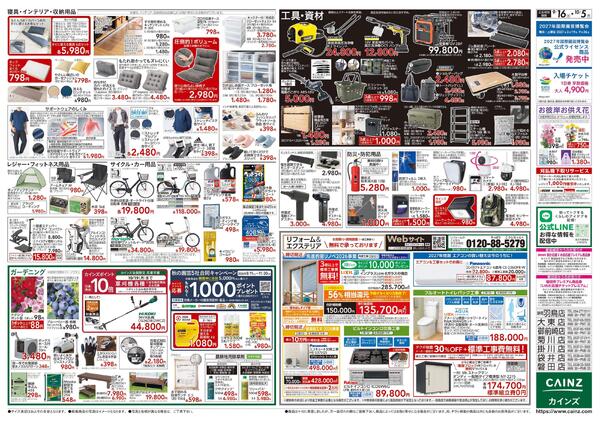 POWER SALE 9/16号-2