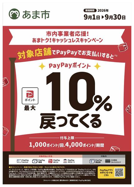 2026年9月1日〜30日まで-1