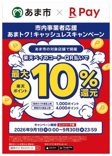 2026年9月1日〜30日まで-2