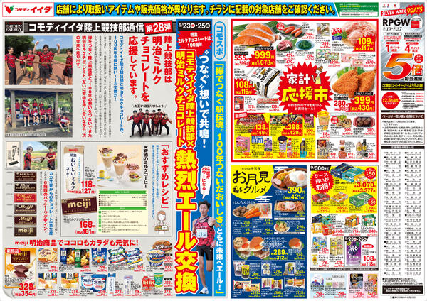 2026年9月23日〜9月25日new-2