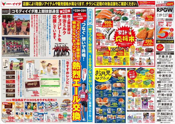 2026年9月23日〜9月25日new-2