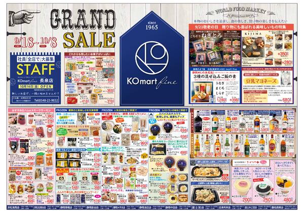 KOmart fine 2026.09.18(fri) ～ 2026.10.08(thu)-1