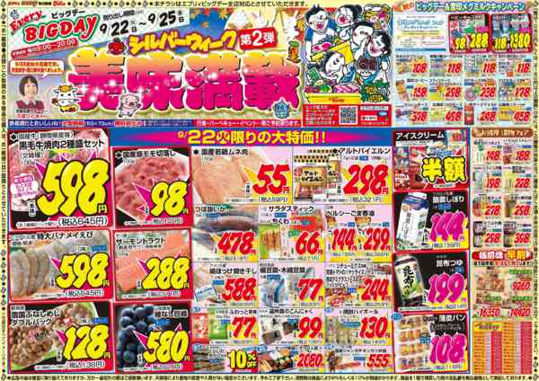 2026年9月22日〜25日まで-1