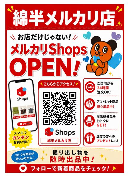 2026年7月1日〜9月30日までメルカリshopsがOPENしました！-1