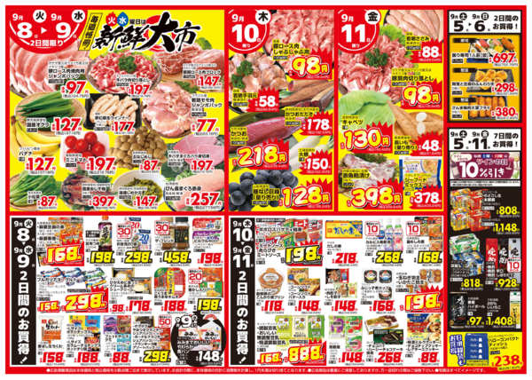 2026年9月5日〜11日まで神奈川　初秋の味覚new-1