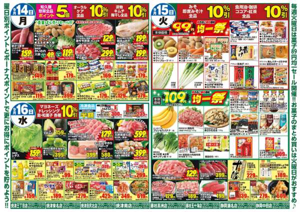 2026年9月13日〜16日まで秋の美味しさお届けします。-2