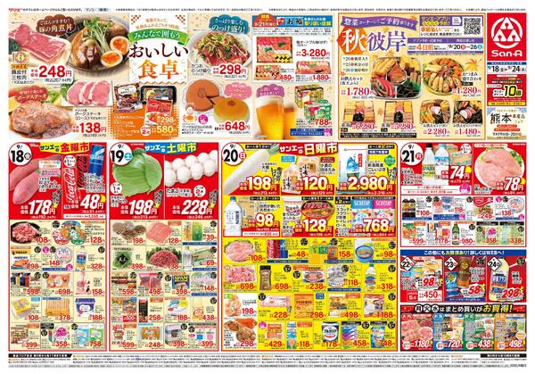 食品_みんなで囲もうおいしい食卓-1