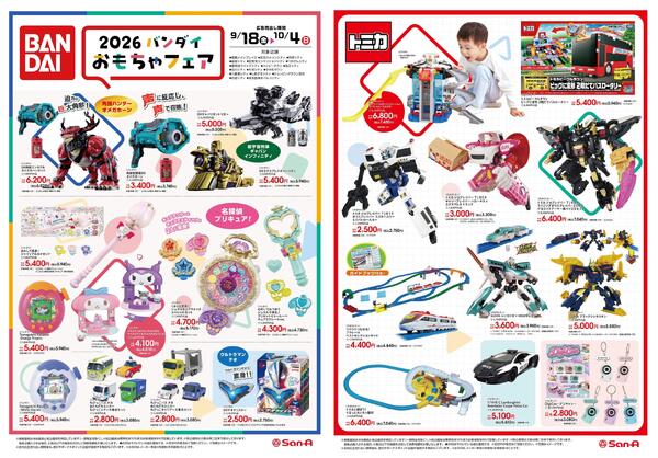 衣料_2026バンダイおもちゃフェア-1