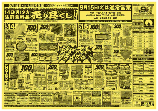 9月13日〜15日-2