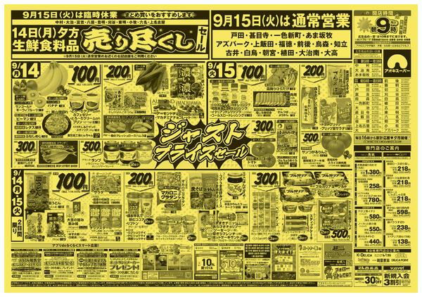 9月13日〜15日-2