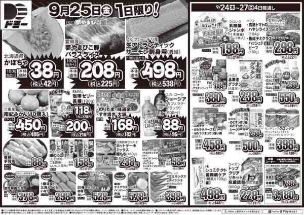 2026年9月24日〜27日までnew-1