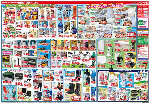 魚の日/スペシャル限定品/いなば・ペットライン・ヒルズ 犬・猫フード特集/メーカーベンダーの訳あり品9/4（金）～9/14（月）-2