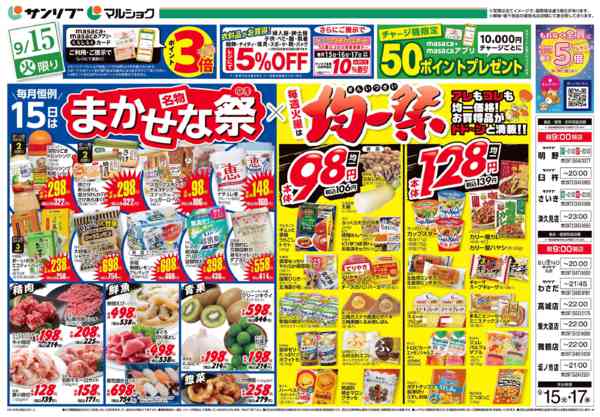 2026年9月15日限り0915大分new-1